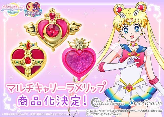 Sailor Moonさんのインスタグラム写真 - (Sailor MoonInstagram)「✨🌙 They just keep making more and more adorable Sailor Moon merch! Love the lip balm! 🌙✨  #sailormoon #セーラームーン　#lipbalm」9月3日 20時21分 - sailormoon_sc