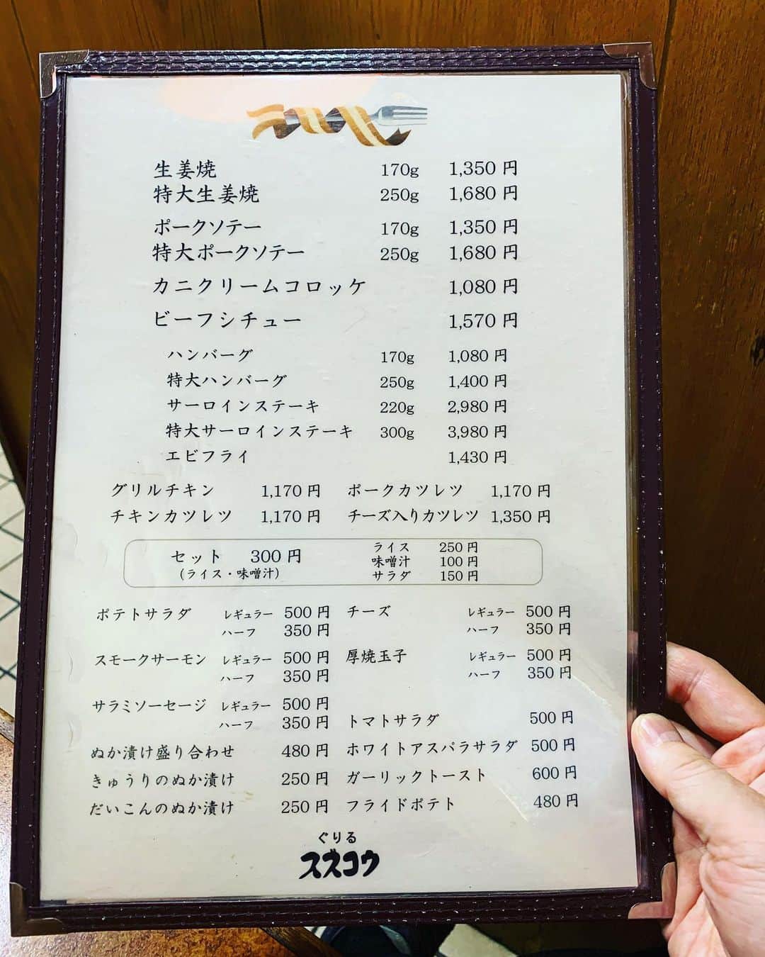 樫原伸彦さんのインスタグラム写真 - (樫原伸彦Instagram)「朝からの連絡業務はメールや電話で頭を下げまくり。 しょうがない。 これがジジイの仕事ですからw  曲を書き終わり、サビのストリングスラインも添えてSHOCHANGに送信完了。  メシだメシだ！ 蒲田へGO！  蒲田には美味しいお店がいっぱいあります。 とんかつ、餃子、洋食、冷麺、鰻、、、  だいたい行く店が決まっていることから、いつも素通りしちゃっていたコチラにダイブ！  「ぐりる スズコウ」さんで 生姜焼◎セット ポテトサラダハーフ◎ きゅうりのぬか漬け  「生姜焼」は、ガッツリ生姜！ 甘辛いタレよりも生姜が勝っているのでピリッときてアッサリ。 辛口の生姜焼ですな。  肉はシッカリ叩いてあるので 歯が弱くなっちゃったジジイでも噛める柔らかさが嬉しい。   ポテサラ激美味！ 味噌汁は薄味なのがバランス良し！  蒲田、まだまだ良いお店がたくさんありそう。 開拓しなくちゃ。 通うのは大変だけど生姜ない。 いやいやこの生姜はアリ！  .  #生姜焼き #しょうが焼き #豚肉 #洋食 #レストラン #定食屋 #居酒屋 #晩飯 #蒲田 #グルメ #食べ歩き #ダジャレ #kamata #tokyo #japan #meat #pork #teriyaki #foodie #yummy #delicious」9月3日 20時36分 - nobustagrammy