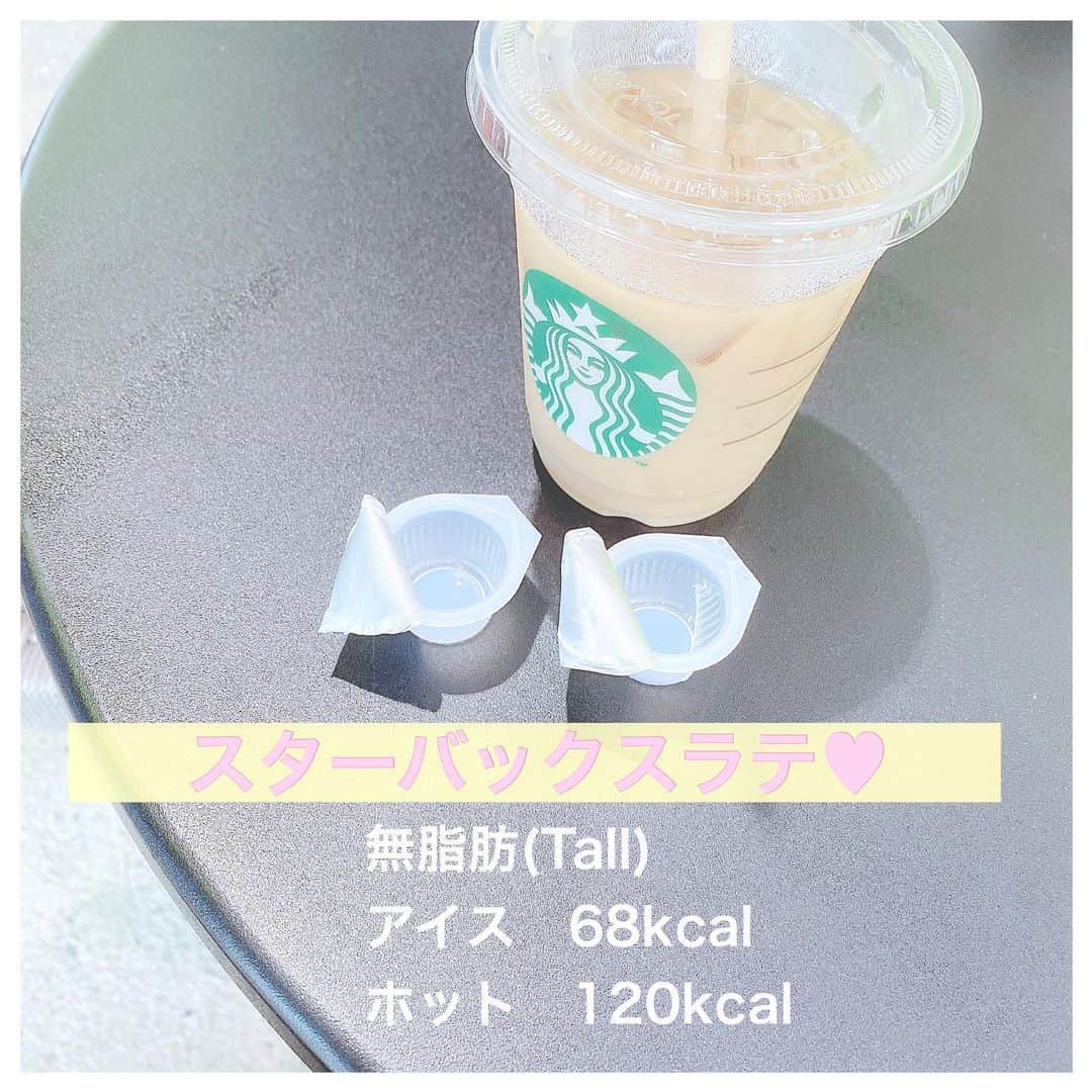 津久江麻由のインスタグラム：「. . 私が出かけた時に スタバは必ず飲んでしまいます🥺💕 ずっとドリップコーヒーに 0kcalのシロップを入れて飲んでいましたが、 ど〜してもミルクが欲しい🥺👏🤍 って時にお友達から 『スターバックスラテいいよ！』と✌🏻 調べてみたら、 ドリップコーヒーには勝てないけど、 カロリー的にも低くて良き✌🏻💞 . スターバックスラテの無脂肪を頼んで、 0kcalシロップ2個入れて飲んでます☺️🥛💕 . ダイエットしたいけど、 カフェにも行きたい！！人は 試してみてください✌🏻💞 . . . #スタバ #スターバックス #カフェ #ダイエット #ダイエット中 #食事管理 #食事改善 #スターバックスラテ #スターバックスコーヒー #ダイエットメニュー #ダイエット記録 #ダイエット方法 #ダイエット垢 #ダイエット日記 #ダイエット仲間募集中 #ダイエットアカウント #ダイエット部 #ダイエット女子 #ダイエット中 #お家カフェ #家カフェ #おうちカフェ #おうちcafe #うちカフェ #韓国カフェ #コーヒーのある暮らし #コーヒー好きな人と繋がりたい #コーヒー好き #コーヒータイム」