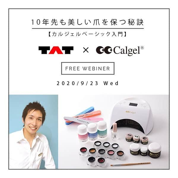 Calgelさんのインスタグラム写真 - (CalgelInstagram)「@ouchi_de_seminar にてカルジェルオンラインセミナー開催決定❗️  ～10年後も爪を美しく保つためには～  ★講師紹介 南 伸明 先生 ・カルジェル本部MOGA･BROOK認定カルジェルエデュケーター ・プライベートサロンMinamiくんのお部屋主宰  ★セミナー内容 10年後の爪も美しく・・・ネイルを楽しむ全ての方へ ケアしながら美しいネイルが楽しめるコスメティックジェルネイル『カルジェル』 の基礎～季節のアートまでをデモンストレーションを開催♪  『カルジェル』を導入されている方には復習に、 導入を検討している方やご興味のある方には『カルジェル』を深く知っていただけるセミナーとなります。 どなたでもお気軽にご参加ください！  お申込はTAT セミナーページからお願いします✨  ■日時■ 9月23日(水) 10:00～11:30  ■受講料■ 無料  #カルジェル #calgel #TAT #おうちdeセミナー #南伸明 先生 #メンズネイリスト #カルジェルエデュケーター #Minamiくんのお部屋 #オンラインセミナー #calgelセミナー #ジェルネイルセミナー #ネイルアート #ネイルデザイン #ネイルセミナー #爪に優しい #ジェルネイル #カルジェリスト #Calgelist」9月3日 21時03分 - calgel_japan