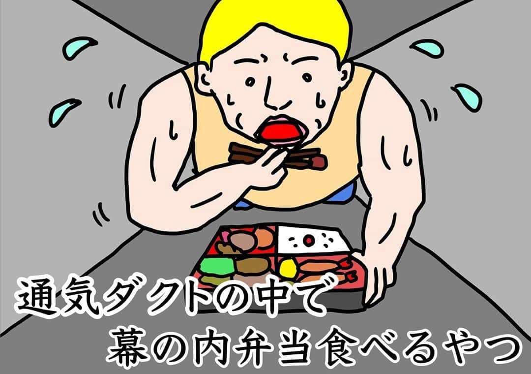 ZAZYのインスタグラム：「9月3日。どこ探してもいないやつ。  #今日のいないやつ #いないやつ #いつでも探しているよ #出てから食え #逃走中かスパイ中か知らんけど本分を全うしろ #せめてウィダーとかソイジョイとかやろ #フライにタルタルかけてる場合か #筑前煮とかのエリア何が何かわからんやろ #食うなら小さな梅まで残さず食えよ」