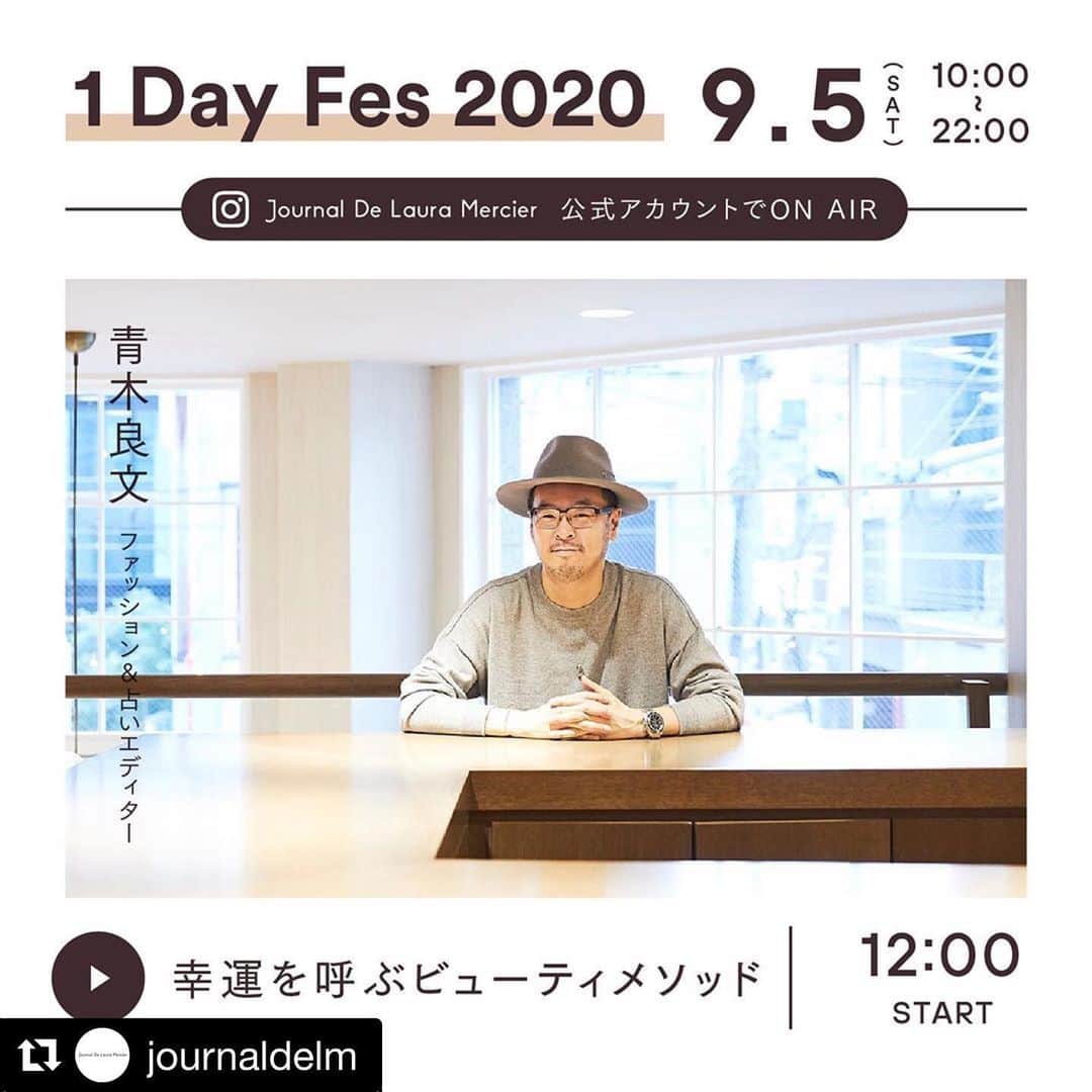 青木良文のインスタグラム：「次の土曜日、9月5日12時〜 ローラ メルシエ @journaldelm  にて、インスタライブのイベントに参加させていただきます。  9月からの動きなどなど、今年の後半にかけていろいろ肝になりそうです。  土曜日の昼下がりちょっと前に、お時間ございましたら、是非！  #Repost @journaldelm with @get_repost ・・・ 1Day Fes 2020のゲストと番組紹介 9月5日（土）の12:00～青木良文さんの日常に役立つ「幸運を呼ぶビューティメソッド」で運を上げる！  1Day Fes 2020  9月５日（土）10時スタート https://www.instagram.com/journaldelm/ @journaldelm  をフォローして、ぜひご参加ください。 #ローラメルシエ #lmマイカラー　#インスタライブ」