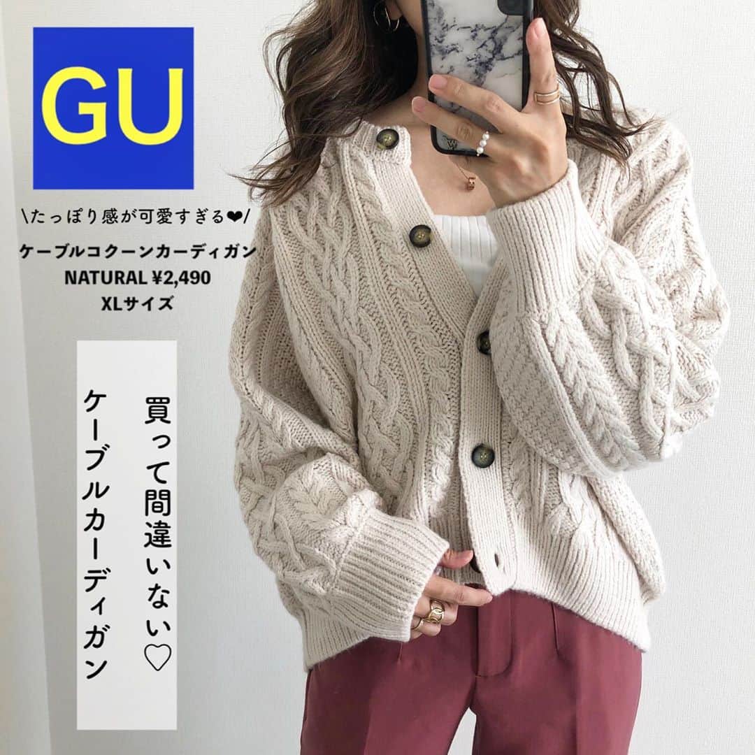 Miyoのインスタグラム：「2020.9.3 ・ GU購入品🤎 GUのケーブルカーディガンは 毎年買っています‼︎🥰 肉厚な生地にケーブルのデザインが プチプラに見えないから好きです♡ 着方もいろいろ♡ ボタンを全部閉めたり、上だけ開けたり、 肩がけしたり…全部可愛い🤎 ゆったり着たいのでXLサイズにしました♪ お尻周りも隠れていい感じ♡ ・ ボトムスは1つ前のpicに載せた ZARAのハイウエストパンツの新色です♡ ・ ブログも更新してます🥰🤎 ・ ケーブルコクーンカーディガン…#GU#ジーユー インナー…#UNIQLO#ユニクロ ハイウエストパンツ・サンダル…#ZARA#ザラ バッグ… @editsheen_store 時計・ネックレス…#danielwellington ・ ・ ・ #GU購入品#GUコーデ#ケーブルカーディガン#ザラコーデ#ザラジョ#UNIQLOコーデ#ユニクロコーデ#着回しコーデ#今日のコーデ#ママコーデ#ママファッション#プチプラコーデ#プチプラファッション#シンプルコーデ#サンダルコーデ#カジュアルコーデ#30代コーデ#大人カジュアル#大人可愛い#時尚#きれいめコーデ#きれいめカジュアル」