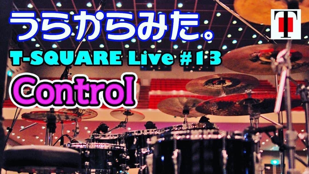 坂東慧のインスタグラム：「【うらからライブ♪】♯13は、「Concert Tour 2018 “City Coaster”」より、僕も大好きな曲『Control』です！！スネアの音色にもこだわりました♪ YouTubeリンクはプロフィールからどうぞ！ ⇒ @bandohsatoshi」