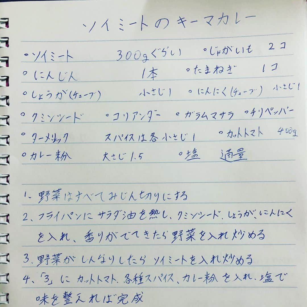 兵頭彰さんのインスタグラム写真 - (兵頭彰Instagram)「本日も #大日道場飯 ご視聴ありがとうございました！  「ヴィーガンフード」ということで ・ソイミートのドライカレー ・ソイミートソースパスタ ・ヴィーガンアイス をこしらえました✨  ※レシピは目分量のところが多いので作る際は味見をしながらお願いします🥺  ドリューも満足してくれたみたいでよかった✨  タイトルマッチがんばって🔥  #bjw  #大日本プロレス」9月3日 22時11分 - hyodo_bjw