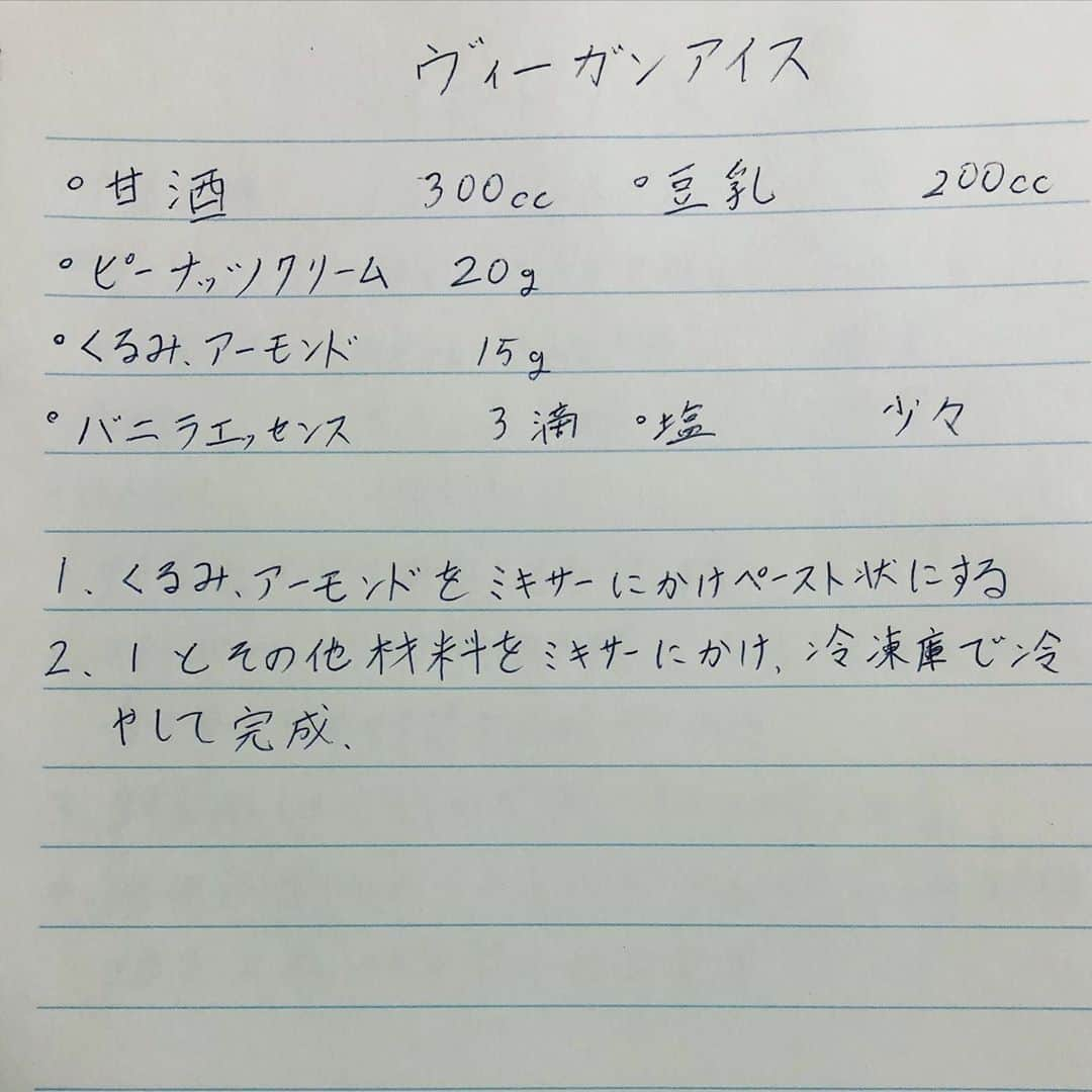 兵頭彰さんのインスタグラム写真 - (兵頭彰Instagram)「本日も #大日道場飯 ご視聴ありがとうございました！  「ヴィーガンフード」ということで ・ソイミートのドライカレー ・ソイミートソースパスタ ・ヴィーガンアイス をこしらえました✨  ※レシピは目分量のところが多いので作る際は味見をしながらお願いします🥺  ドリューも満足してくれたみたいでよかった✨  タイトルマッチがんばって🔥  #bjw  #大日本プロレス」9月3日 22時11分 - hyodo_bjw