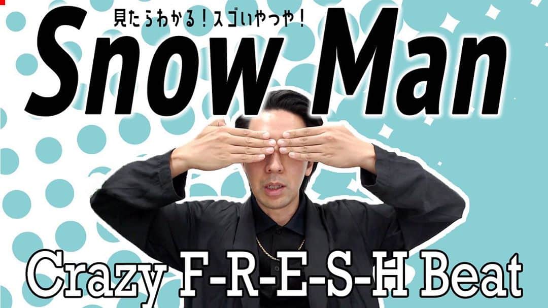 TOPCOAT【公式】さんのインスタグラム写真 - (TOPCOAT【公式】Instagram)「YouTubeチャンネル TAKAHIRO DANCE WORLD最新動画更新‼️ 【Snow Man】アグレッシブさが際立つ振付に興奮したMVを解説【Crazy F-R-E-S-H Beat】  #snowman #TAKAHIRO」9月3日 22時15分 - topcoat_staff