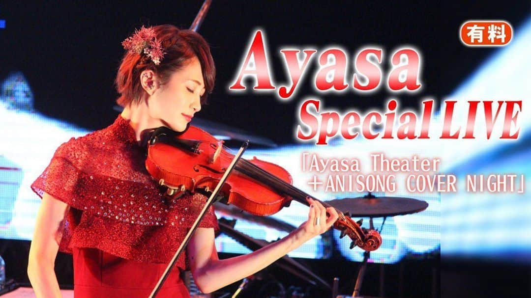 AYASAさんのインスタグラム写真 - (AYASAInstagram)「📢Live Information🎻 とってもとってもお久しぶりにがっつりワンマンライブ決定しました🥳✨  ／／ 9/13(日) Ayasa Special LIVE 「Ayasa Theater +  ANISONG COVER NIGHT」 ニコニコ生放送＆bilibiliにて配信ライブ🎻 ＼＼  オリジナル曲とアニソンのmixセトリはかなりアツいですよー❤️❤️ アーカイブもありますので沢山の方に絶対観てほしい！！！ . 【ニコニコ生放送】 https://live.nicovideo.jp/watch/lv327727188 . 【bilibili】 https://live.bilibili.com/blackboard/activity-Ayasa_Special_h5_2020.html?is_live_webview=1 ・ ・ On 13th of September,  Ayasa Special LIVE  「Ayasa Theater + ANISONG COVER NIGHT」will be live streaming on Niconico Live Streaming & bilibili ! Ayasa’s solo live is happening for the first time in almost 9 months supporting by Niconico Live Streaming & bilibili ! This streaming will be a special live as it’s a combination of 「Ayasa Theater (mainly original music)」and 「ANISONG COVER NIGHT (mainly ANISONG)」 with the band. Don’t miss out on this opportunity!  . 【Niconico Live Streaming】 Streaming Date: 13th September (Sun) 19:00〜 (JST)   Ticket Info: 3,500 nioco nico point (JPY3,500 Incl Tax) Sales Period: 28th (Fri) August 2020 – Until 23:59 on 12 October (Fri) 2020   For more info / Purchase your tickets via: https://live2.nicovideo.jp/watch/lv327727188  . 【bilibili】 Streaming Date: 13th September (Sun) 18:00〜 (CST)   Ticket Info: RMB 200 Sales Period: 28th (Fri) August 2020 – Until 19:00 on 13 September (Fri) 2020   For more info / Purchase your tickets via: https://live.bilibili.com/blackboard/activity-Ayasa_Special_2020.html?is_live_webview=1 ・ ・ Ayasa绚沙线上演奏会决定在bilibili上播出啦！ 「Ayasa Theater + ANISONG COVER NIGHT」 睽违9个月的个人演奏会，内容包含原创曲和动画歌曲的特别演出，请千万别错过！ 节目播出时间：2020年9月13日(周日)18:00開始(中国時間) 演奏会票价：200元 更多详细内容和购买网址请看: https://live.bilibili.com/blackboard/activity-Ayasa_Special_2020.html?is_live_webview=1 ・ ・ #Ayasa #liveinformation  #ayasatheater #anisongcovernight」9月3日 22時18分 - ayasa_doya