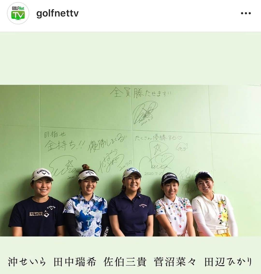 佐伯三貴さんのインスタグラム写真 - (佐伯三貴Instagram)「昨季限りでツアーの一線から退いた佐伯三貴プロ、通称女子プロ界のミキティ。GOLFNetTVはミキティ実家のある広島に集結した「ミキティ門下生」達を徹底取材しました。プロゴルフ最前線で活躍する彼女達が考える「今」のゴルフとは！？ ・ ミキティ門下生達のレッスン番組は、9月中旬より配信開始します！ ・ 写真一枚目右から #田辺ひかり #菅沼菜々 #佐伯三貴 #田中瑞希 #沖せいら ・ ✨GOLFNetTVへのアクセスはプロフィールのリンクからどうぞ→@golfnettv ・ ▶️「9月のおすすめ」はこちら https://www.golfnettv.com/feature/contents/34 ・ ▶️GNTVアプリ（無料）ダウンロードはこちら https://neqy.adj.st/?adjust_t=1dl6jon_t1d03fy&adjust_campaign=instagram&adjust_deeplink=golfnettv.off://url=https://golfnettv.com&adjust_fallback=https://golfnettv.com ・ @hikari_tnb @nanasuganuma_official @threeprecious @seiradeeesu @michan__54」9月3日 22時19分 - threeprecious