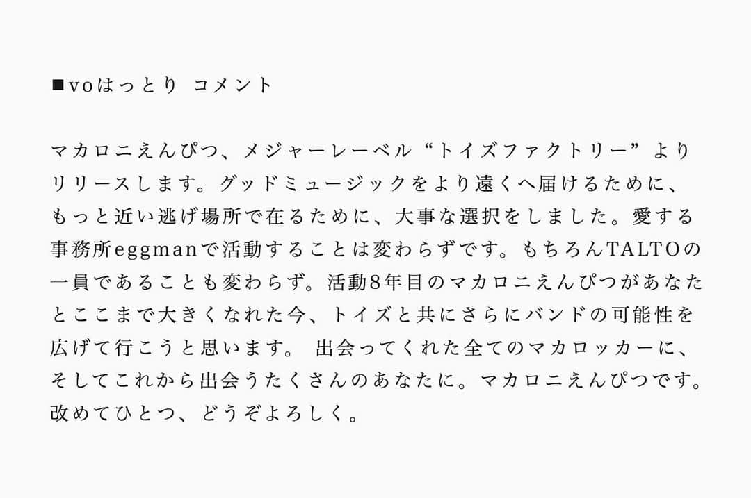 マカロニえんぴつさんのインスタグラム写真 - (マカロニえんぴつInstagram)「_ 🎊㊗️メジャーリリース㊗️🎊 11/4(水)、トイズファクトリーよりメジャー1st E.P【愛を知らずに魔法は使えない】のリリースが決定しました‼️🙌🎊🙌✨全6曲収録予定です🙊💿💕初回限定盤には本日の配信ライブ映像が完全収録され、さらにDVDでしか観られない特別LIVE映像も2曲追加収録されます🎥🔥  今後のマカロニえんぴつの活動にご期待ください💪🙏🌈✨  photo by ヤオタケシ @takeshiyao   #マカロニえんぴつ #トイズファクトリー」9月3日 22時27分 - macaroniempitsu_official