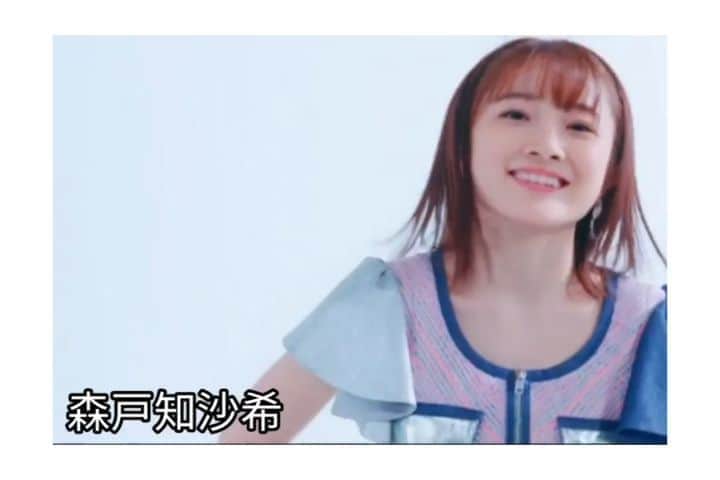 のインスタグラム：「- . モーニング娘。加入日 2017年6月26日 . . Morito Chisaki 🍈 . #森戸知沙希 @chisaki__morito.official . .」