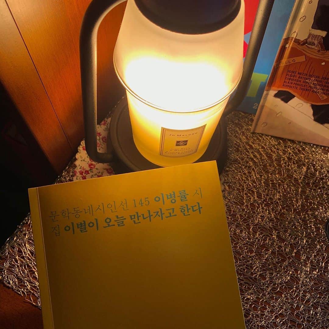 のインスタグラム：「#이병률 #신작시집 슬기로운 취미생활 중 하나, 시집 읽기📖 몇 주 전 이병률 시인의 신작 시집이 나온다는 얘길 듣고 얼마나 기다렸는지 모른다. 책표지마저 내가 제일 좋아하는 노란색이라니💛 아껴 읽으려고 했는데 오늘의 나의 밤이 꽤 긴 탓에 단번에 후루룩 보고 말았다. 그래도 괜찮은 것이 시는 옆에 두고두고 읽고 또 읽어도 늘 새로운 맛이 난다. 그 언젠가 여유로운 주말 오후, 테라스에서 커피를 마시며 다시 읽어보는 날을 상상해 본다. 웃음 잃은 나날에 잠시 쉬어가는 쉼표 하나쯤 잃어버리지 말기로 해요😢 제가 책하나 추천해드릴게요 !  #이별이오늘만나자고한다 📒」