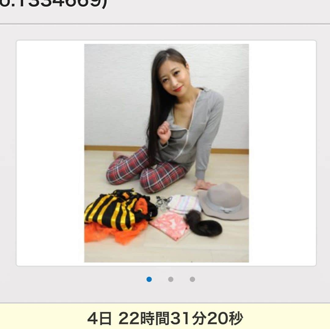 加瀬あゆむのインスタグラム：「https://www.dmm.co.jp/auction/-/detail/=/aid=1334672/ https://www.dmm.co.jp/auction/-/detail/=/aid=1334669/ #オークション　始まりましたっ！！(^ ^) 今回は、部屋着を中心に、普段使っていた、寝まくりますパジャマや私服、楽屋で使っていたものなどを出品してみました！(^ ^) みなさん、ぜひぜひ、覗いてみてください！ よろしくお願いします！(^ ^) #加瀬あゆむ」