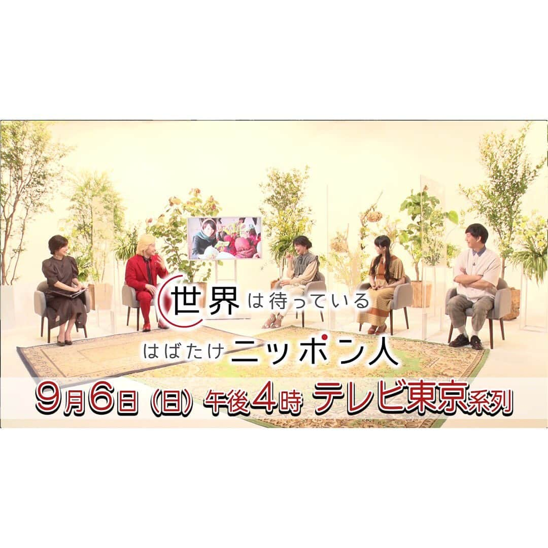 宇賀なつみさんのインスタグラム写真 - (宇賀なつみInstagram)「. . 9月6日16:00〜 テレビ東京系列【世界は待っている はばたけニッポン人】 出演させていただきました‼︎ . 新型コロナウイルスの影響で活動を制限されてしまった、 海外で活躍している企業戦士や、 ボランティアの方達に密着し、 それぞれの今に迫っている番組です。 . 是非、ご覧ください(^^) . . Dress : @lanvin_en_bleu_womens Earrings : @ete_official Shoes : @dianashoespress . . #はばたけニッポン人 #テレビ東京 #カズレーザー  #知花くらら  #本田望結  #向井慧  #宇賀なつみ」9月4日 13時44分 - natsumi_uga