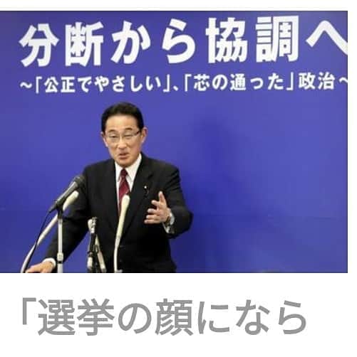 のインスタグラム：「。 ｢分断から協調へ｣かぁ。 岸田さんは優しい人なんだろう ね。…しかし決定的にダメなのは 時代が読めない、読めてない所か… 10年前でギリセーフの言い回しだ。 総理は無理です。」