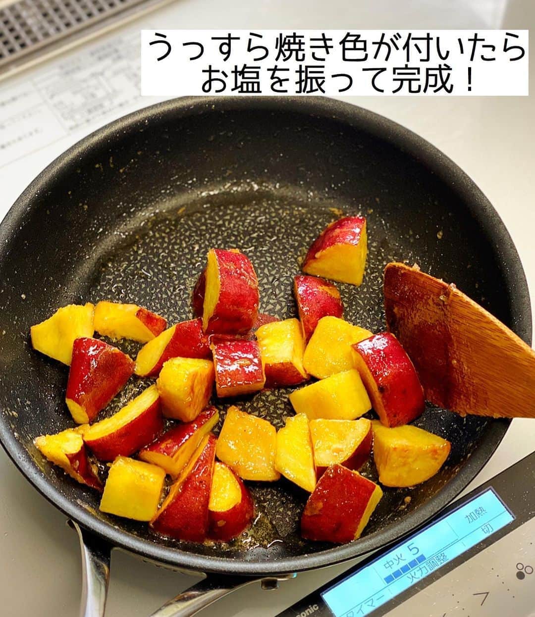 Mizuki【料理ブロガー・簡単レシピ】さんのインスタグラム写真 - (Mizuki【料理ブロガー・簡単レシピ】Instagram)「・﻿ 【レシピ】ーーーーーー﻿ ♡塩カラメルポテト♡﻿ ーーーーーーーーーーー﻿ ﻿ ﻿ ﻿ おはようございます(*^^*)﻿ ﻿ 今日はさつまいものおやつ♡﻿ 塩カラメルポテトのご紹介です♩﻿ お砂糖がからんだ表面はカリッと！﻿ 中はホクホクで止まらない美味しさですよ〜♡﻿ (ひとりで一本食べられる 笑)﻿ ﻿ ポイントは仕上げのお塩！﻿ 甘じょっぱい魅惑の味に﻿ 是非ともハマって下さいね😂﻿ 大学芋より簡単にできますよ〜♩﻿ ﻿ ﻿ ﻿ ーーーーーーーーーーーーーーーーーーーー﻿ 【2〜3人分】﻿ さつまいも...1本(250g)﻿ バター...15g﻿ 砂糖...大2﻿ 塩...少々﻿ ﻿ 1.さつまいもは皮ごと3cm大に切り、水に3分晒して水気を切る。耐熱ボウルに入れてふんわりラップし、600Wのレンジで4分加熱する。﻿ 2.フライパンにバターを中火で熱して1を炒める。バターがからんだら砂糖を加え、さつまいもに薄っすら焼き色が付くまで更に炒める。﻿ 3.仕上げに塩を振る。﻿ ーーーーーーーーーーーーーーーーーーーー﻿ ﻿ ﻿ ﻿ 《ポイント》﻿ ♦︎さつまいもは柔らか過ぎないくらいにレンチンしておきます♩(柔らか過ぎると炒めた時崩れやすい)﻿ ﻿ ﻿ ﻿ ﻿ ﻿ ﻿ ﻿ ﻿ 🆕🆕🆕🆕🆕🆕🆕🆕🆕🆕﻿ おかげさまで［今どき和食］が﻿ 8刷重版となりました(涙)﻿ 本当にありがとうございます！！﻿ 皆さんのおかげです（ ; ; ）💕﻿ 🆕🆕🆕🆕🆕🆕🆕🆕🆕🆕﻿ ↓ ↓ ↓﻿ ＿＿＿＿＿＿＿＿＿＿＿＿＿＿＿＿＿＿＿﻿ 📕8刷重版しました📕﻿ 簡単・時短！ 毎日のごはんがラクになる﻿ ✨🦋 【 #Mizukiの今どき和食 】🦋✨﻿ ＿＿＿＿＿＿＿＿＿＿＿＿＿＿＿＿＿＿＿﻿ なるべく少ない材料で﻿ 手間も時間も省きながら﻿ 簡単にできるおいしい和食レシピ♩﻿ 簡単に失敗なくマスターできる一冊で﻿ もっと気軽に、カジュアルに﻿ 和食を楽しんで下さいね(*^^*)﻿ ＿＿＿＿＿＿＿＿＿＿＿＿＿＿＿＿＿＿＿﻿ ﻿ ﻿ ﻿ ＿＿＿＿＿＿＿＿＿＿＿＿＿＿＿＿＿＿＿﻿ 🎀6刷重版しました🎀﻿ 混ぜて焼くだけ。はじめてでも失敗しない！﻿ 【#ホットケーキミックスのお菓子 】﻿ ﻿ 一冊まるっとホケミスイーツ♩﻿ 普段のおやつから﻿ 特別な日にも使えるレシピを﻿ この一冊に詰め込みました(*^^*)﻿ ホットケーキミックスを使えば﻿ 簡単に本格的なお菓子が作れますよ♡﻿ ＿＿＿＿＿＿＿＿＿＿＿＿＿＿＿＿＿﻿ ﻿ ﻿ ﻿ ﻿ ￣￣￣￣￣￣￣￣￣￣￣￣￣￣￣￣￣￣﻿ レシピを作って下さった際や﻿ レシピ本についてのご投稿には﻿ タグ付け( @mizuki_31cafe )して﻿ お知らせいただけると嬉しいです😊💕﻿ ＿＿＿＿＿＿＿＿＿＿＿＿＿＿＿＿＿＿﻿ ﻿ ﻿ ﻿ ﻿ ﻿ #さつまいも#おやつ#洋風#大学芋#スイーツ﻿ #Mizuki#簡単レシピ#時短レシピ#節約レシピ#料理#レシピ#フーディーテーブル#マカロニメイト#おうちごはん#デリスタグラマー#料理好きな人と繋がりたい#食べ物#料理記録#おうちごはんlover#写真好きな人と繋がりたい#foodpic#cooking#recipe#lin_stagrammer#foodporn#yummy#塩カラメルポテトm」9月4日 7時21分 - mizuki_31cafe