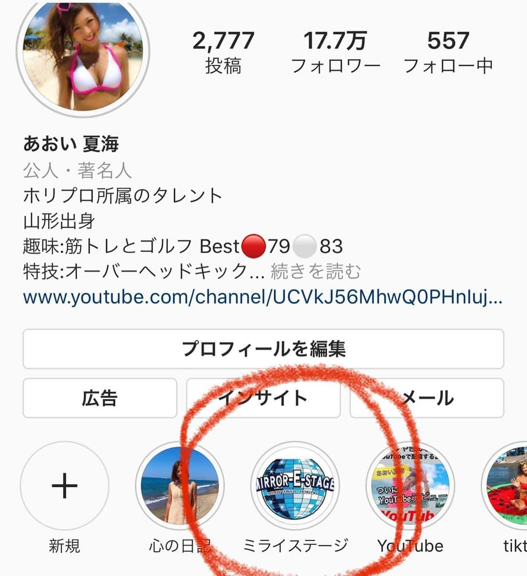 あおい夏海さんのインスタグラム写真 - (あおい夏海Instagram)「おはようございます！ 先日lmginza @otalmg 太田さんとのころに遊びに行ってきたよ🎵 羽が生えたよ🧏‍♀️💓 これでどこまでもどんで行きたい✨笑😃  そしてそして 本日2時からホリプロ生ライブ配信 「ミライステージ」でーす🍒 わちみなみちゃんとの初共演💓🧏‍♀️ ライブ配信で普段自分のお見せできない歌やモノマネの対決やっちゃいます！🙌 またフィットネス対決では、 セクシーサービスショットもあるかもなので必見です😘❤️  同じ事務所の芸人さん達と共演もします！ 普段見れない私がみれます🥰  そして、当日都合が悪くて見れない方も、安心してください！ 配信が終わってもアーカイブ配信があるので、 ライブ配信後もアーカイブ配信として映像をお楽しみいただけます！！  <アーカイブ配信期間> 2020.09.05(土) 10:00～2020.09.08(火) 10:00  チケット購入は 3枚目の写真の ストーリーのハイライトからサイトに飛んでください‼️🥳  ライブ中コメント読みもしてトークもしていくので、 皆さんもどしどしコメントして、 一緒にライブ楽しんでください😆  普段なかなかイベントがないので、 このライブ配信見て貰えたら嬉しいです🥺 わちみなみちゃんとの対決、 皆さん、あおい夏海を応援よろしくお願いします🥺❤️🙇‍♀️  #ホリプロ #ライブ配信 #ミライステージ #あおい夏海 #わちみなみ  #ゴルフウエア #ラウドマウス #lmginza #ゴルフコーデ #ゴルフ女子 #ゴルフファッション」9月4日 8時20分 - natsumi.aoi