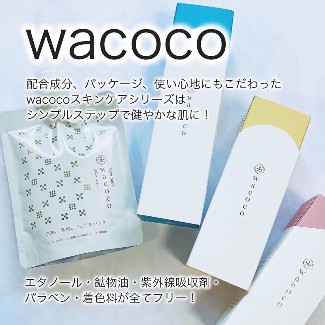 のインスタグラム：「日本の食文化である「一汁三菜」の考えを元に作られたシンプルスキンケアシリーズの「wacoco（ワココ）」。 . 環境やストレスで肌が揺らぎやすい女性も毎日続けられる簡単スキンケア！ . 強く美しく生きる、日本の現代女性の強い味方になるラインナップを紹介します✨ . ☑️ワココ クレンジングウォッシュ 180ml 2,300円(税抜・編集部調べ) . ☑️ワココ モイスチャライジングローション 185ml 2,500円(税抜・編集部調べ) . ☑️ワココ モイスチュアキープミルク 155ml 2,500円(税抜・編集部調べ) . クラブコスメオンライン限定発売！ ☑️ワココ 白麹と酒粕のフェイスパック 170g 2,200円(税抜・編集部調べ) . #wacoco #ワココ #クレンジングウォッシュ #モイスチュアライジングローション #モイスチュアキープミルク #白麹と酒粕のフェイスパック #スキンケア #スキンケアレビュー #コスメ好きさんと繋がりたい #コスメ好きな人と繋がりたい #美容好きな人と繋がりたい」