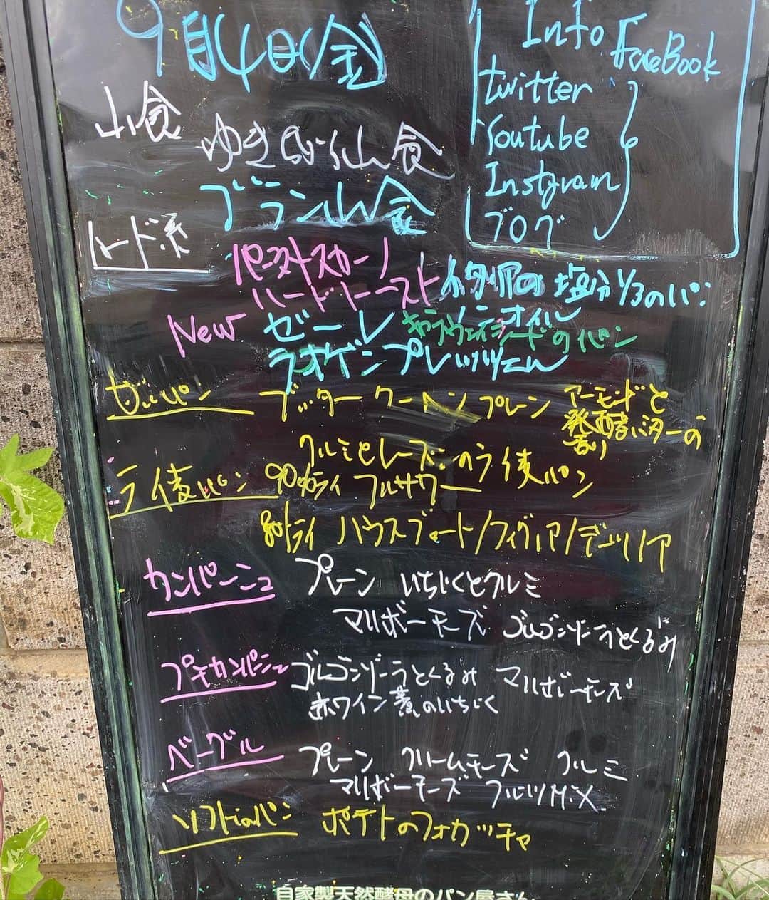 魔女菅原のグルメインスタ