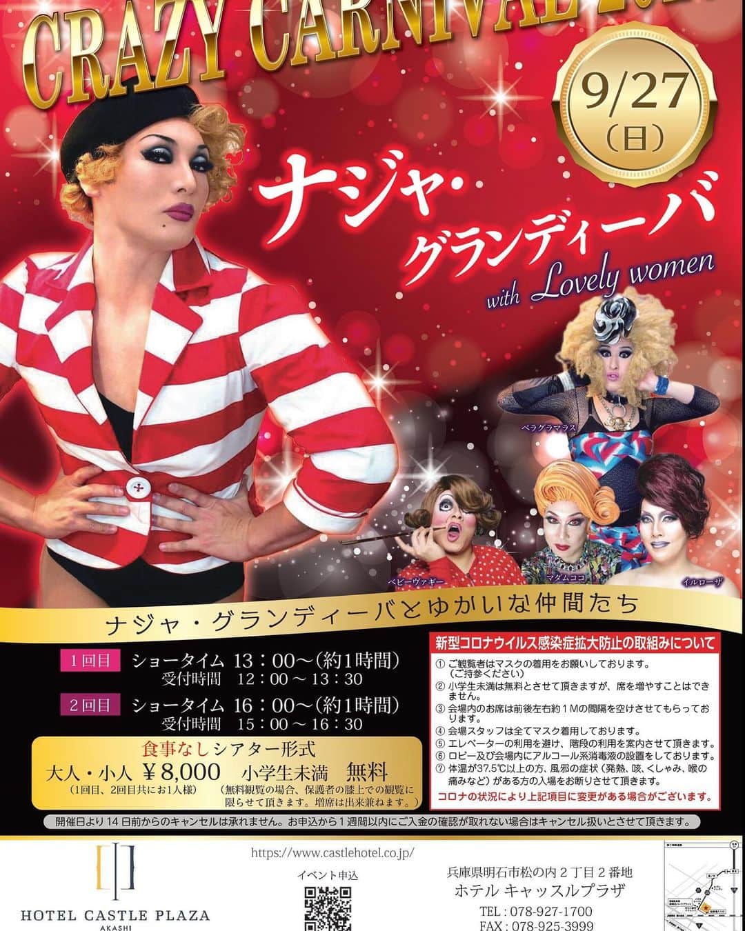 ナジャ・グランディーバstaffのグルメインスタ