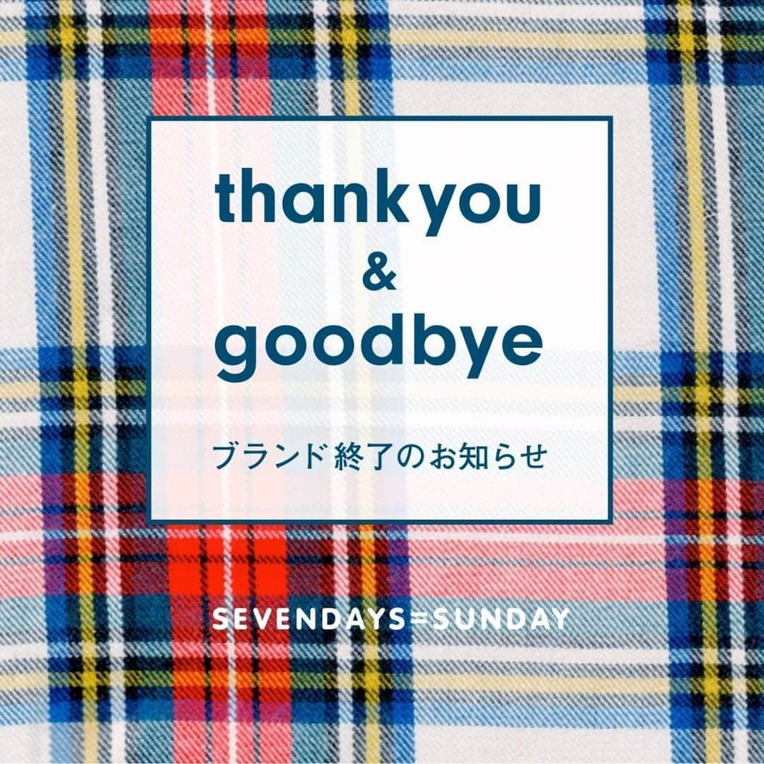 SEVENDAYS＝SUNDAYさんのインスタグラム写真 - (SEVENDAYS＝SUNDAYInstagram)「- 【ブランド終了のお知らせ】 . いつもセブンデイズサンデイをご利用いただき、誠にありがとうございます。  セブンデイズサンデイは長い間、多くの皆様にご利用頂きましたが、 2020年10月31日をもちましてブランド事業を終了させて頂くことになりました。 . これまでご愛顧いただきました全てのお客様に対し、社員・スタッフ一同、心より感謝申し上げます。 . 各店舗の閉店SALEの情報につきましては、メールマガジンで発信して参ります。 . 閉店まで残りわずかですが、引き続きセブンデイズサンデイの店舗・通販サイトにてお買い物をお楽しみください。 . ▼店舗営業情報に関して https://stcl.page.link/UVUq」9月4日 12時00分 - sevendayssunday_official