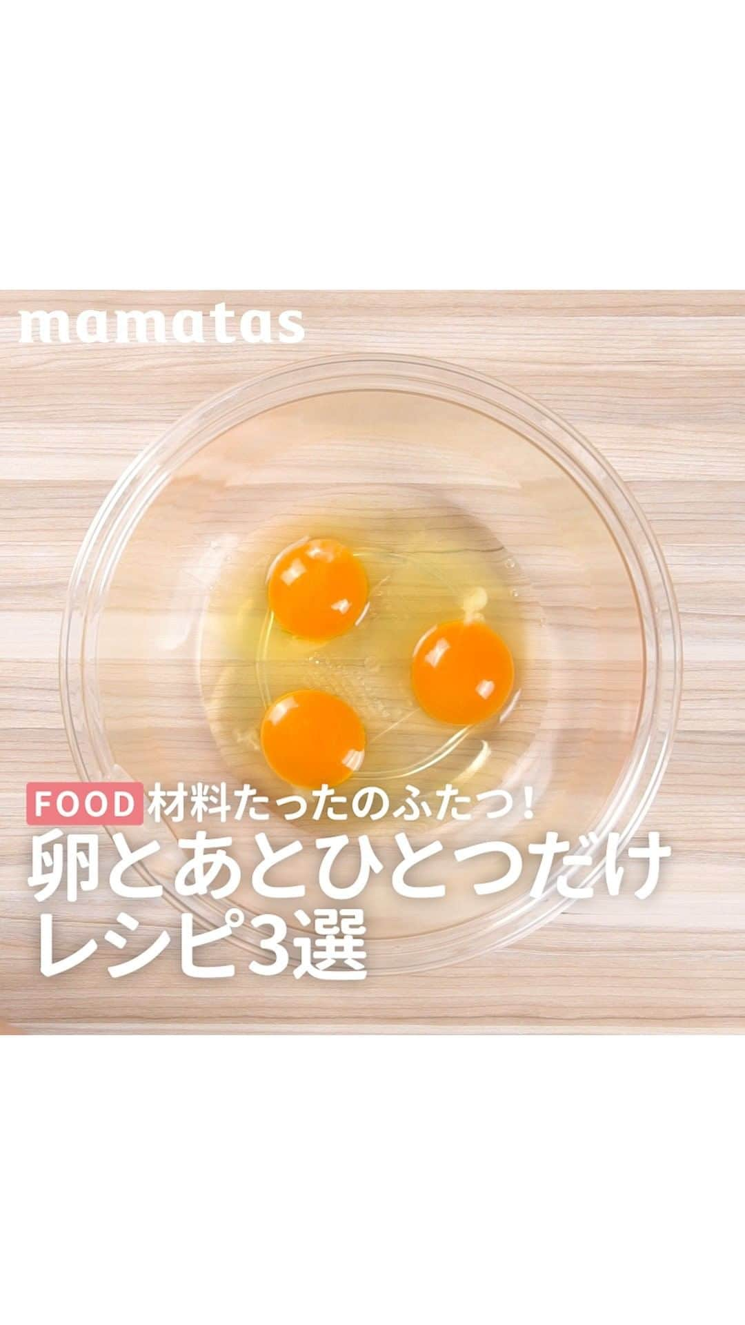 mama＋（ママタス）のインスタグラム