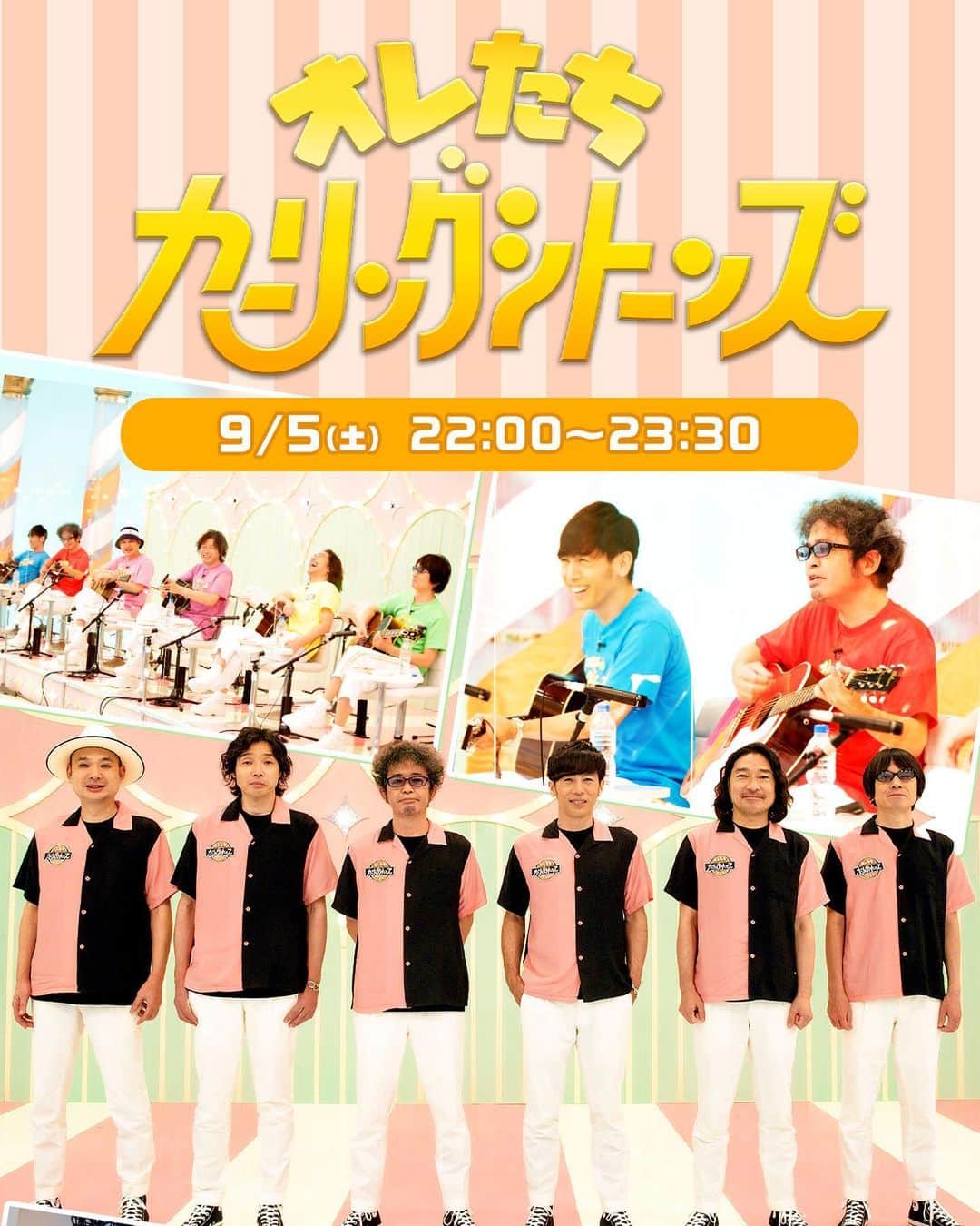 寺岡呼人のインスタグラム：「いよいよ明日、『オレたちカーリングシトーンズ』放送！﻿ ﻿ チャンネル：フジテレビTWO ドラマ・アニメ / フジテレビTWO smart﻿ 日時：2020年９月５日（土）22時～23時30分﻿ ﻿ https://otn.fujitv.co.jp/oretachics/﻿ ﻿ お見逃しなく！﻿ ﻿ 同郷（隣町）の、西山さんと記念写真！」