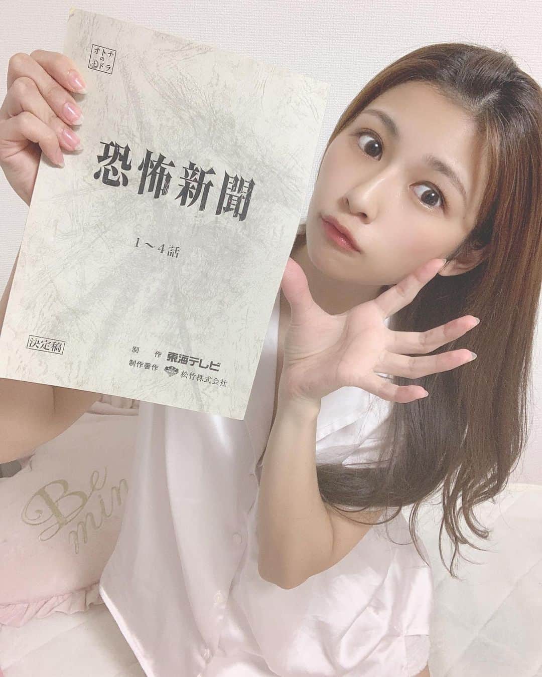 のインスタグラム：「﻿ ＼〜ドラマ出演情報〜／﻿ ﻿ いよいよ明日！9月5日(土)は﻿ 🚨フジテレビ系列 #オトナの土ドラ﻿ 【#恐怖新聞 第2話 23:40～放送です！】﻿ ﻿ 1話…台本読んだのにビビり倒しました;:(∩︎´﹏`∩︎):;﻿ ホラー苦手だけど頑張ってみたので、﻿ めちゃくちゃ怖かったです💦💦💦﻿ FOD見逃し配信まだ見れるのでぜひ！！！﻿ ﻿ 日比野友香初の全国放送＆ドラマ出演です！﻿ オーディションで合格もらった役なので﻿ 見て頂けたら嬉しく思います😌✨﻿ ﻿ よろしくお願いします！﻿ ﻿ ﻿ ﻿ ﻿ ﻿ ﻿ ﻿ ﻿ #恐怖新聞 #オトナの土ドラ #ホラー #ドラマ ﻿ #フジテレビ #東海テレビ #全国放送 ﻿ #ドラマ好きな人と繋がりたい #ドラマ好き ﻿ #怖い #恐怖 #土ドラ #深夜 #女優志望 ﻿ #女優 #グラビア #タレント ﻿ #ジェラートピケ  #ジェラピケ #gelatopique ﻿ #パジャマ #部屋着 #女の子 #自撮り #selfie ﻿ #japanesegirl #asiangirls #フォローミー」