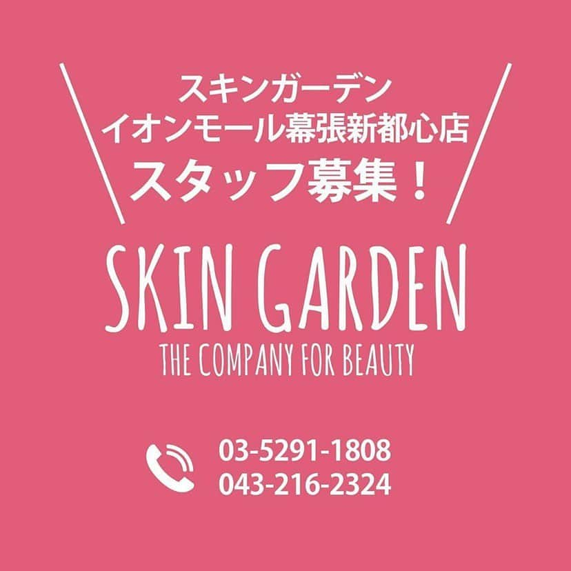 SKINGARDEN［スキンガーデン］のインスタグラム