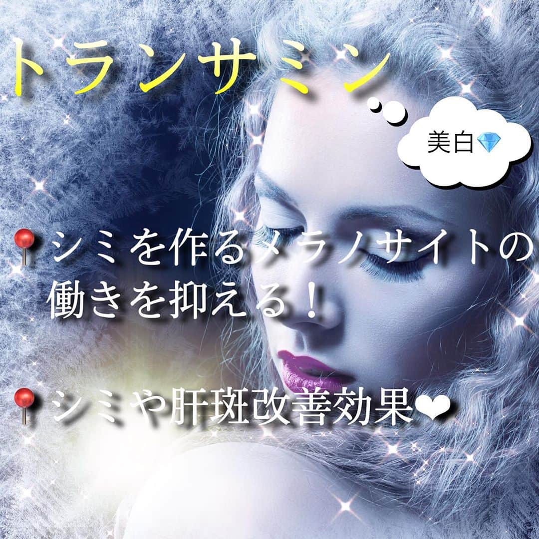 恵比寿フィラークリニックさんのインスタグラム写真 - (恵比寿フィラークリニックInstagram)「のむ美白ケア✨﻿ 日焼け、なかったことに😉﻿ ﻿ 内服薬で内側からしっかりケアしましょう♪﻿ ﻿ ﻿ ﻿ 💎美白➡トランサミン﻿ しみを作る、メラノサイトの活性化を促すプロスミンの動きをブロックする効果があり﻿ シミや肝斑改善効果が期待できます✨﻿ ﻿ 💎シミ対策➡シナール﻿ ビタミンCとビタミンCの働きを助けてくれるパントテン酸が配合された内服薬です。﻿ メラニン色素の形成を抑え、シミやそばかすによる色素沈着を緩和し、ニキビなどの肌トラブルが起きにくい肌に改善してくれます✨﻿ ﻿ 💎老化対策➡ユベラ﻿ ビタミンE配合💊肌の代謝を良くしてターンオーバーを促し、シミを薄くする効果や抗酸化作用が期待できます✨﻿ ﻿ ﻿ 美白やエイジングケアにピッタリの組み合わせ🌟﻿ 紫外線浴びすぎちゃったなあという方も、もっと美白を極めたいという方も是非お試し下さい😍﻿ ﻿ ※内服薬の処方は医師の診断が必要です👨‍⚕️﻿ ﻿ ﻿ 💊内服薬『のむ白玉セット』﻿ 💴10日分　¥2,500﻿ 1か月分　¥7,500﻿ ※税抜﻿ ﻿ ﻿ ﻿ #フィラークリニック #フィラー #プチ整形 #美容整形 #filler #ヒアルロン酸 #ボトックス #水光注射 #糸リフト #唇 #lip #鼻 #鼻筋 #鼻整形 #涙袋 #顎 #ほうれい線 #ほうれい線改善 #eライン #横顔 #美容 #美容垢 #美容好き #美容好きな人と繋がりたい #ユベラ #シナール  #トランサミン  #美白 #白玉点滴 #内服薬」9月4日 15時34分 - filler_clinic