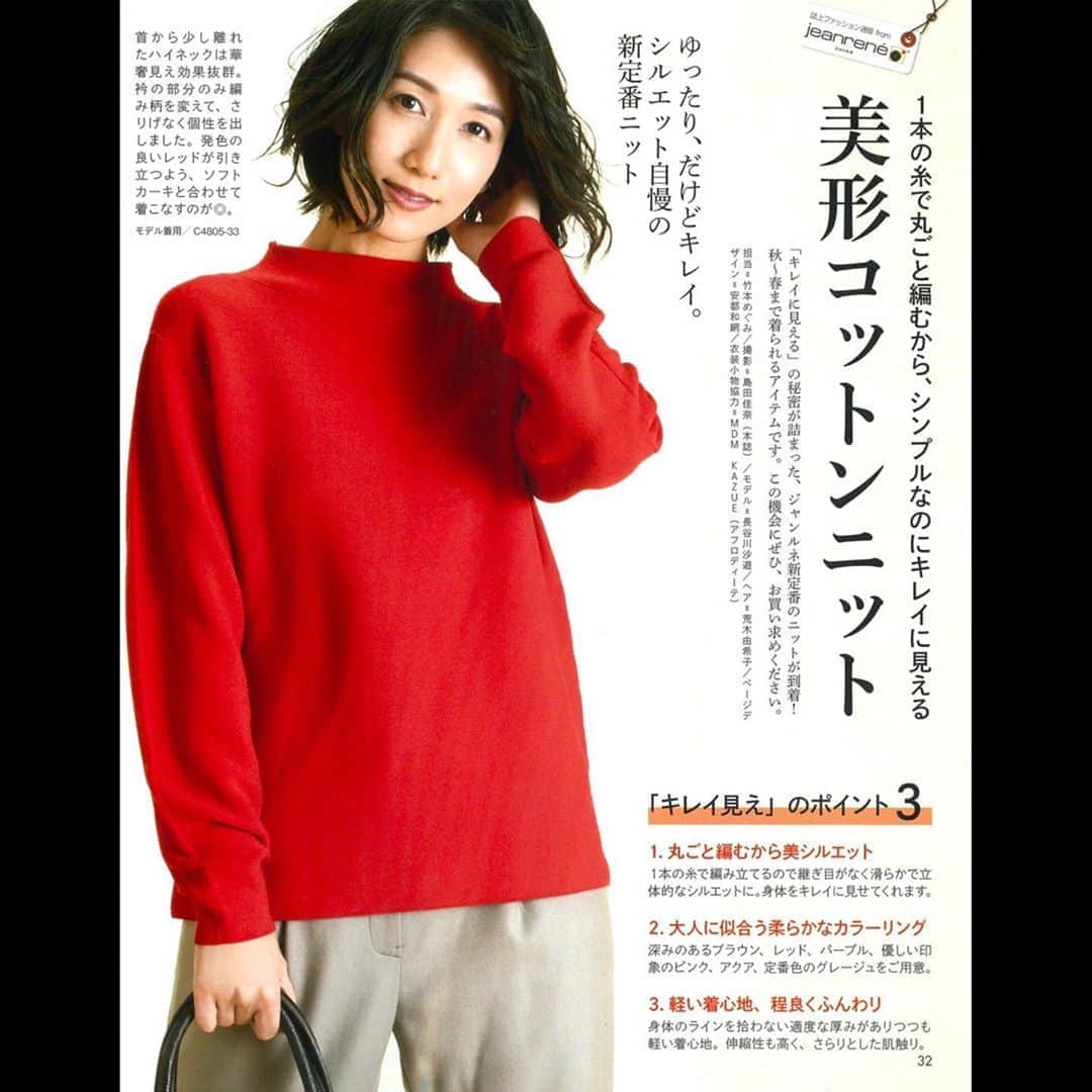 株式会社ニュートラルマネジメントのインスタグラム