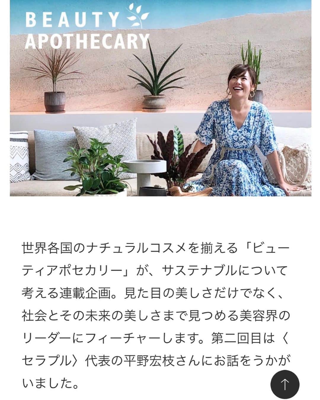 Hiroe Hiranoのインスタグラム