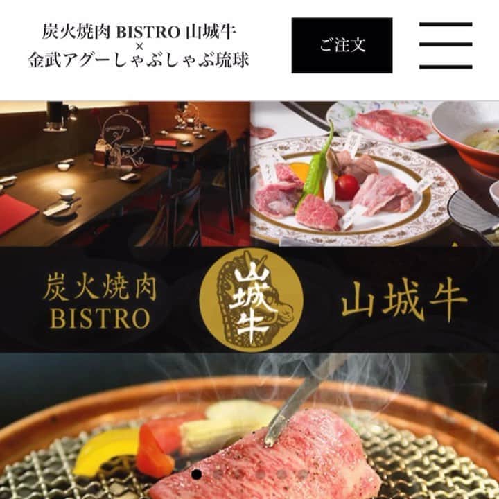炭火焼肉BISTRO山城牛のグルメインスタ