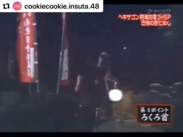 のインスタグラム：「・ ・ 太陽とのカップルチャンネル（YouTube）の方も 見てるけど！ この動画が面白すぎて楽しそうで… ますますノンの家に遊びに行きたくなったわ（笑） ・ ↓ ・ #Repost @cookiecookie.insuta.48 with @make_repost ・ 肝試しなのに 普通に会話ってウケる(笑)  辻ちゃんも辻ちゃんで最高！！ ・ @tsujinozomi_official @sugiurataiyou_official ・ ・ #ヘキサゴン #ファミリー #misono #FUJIWARA #藤本敏史 #フジモン #辻希美 #辻ちゃん #里田まい with合田兄妹」