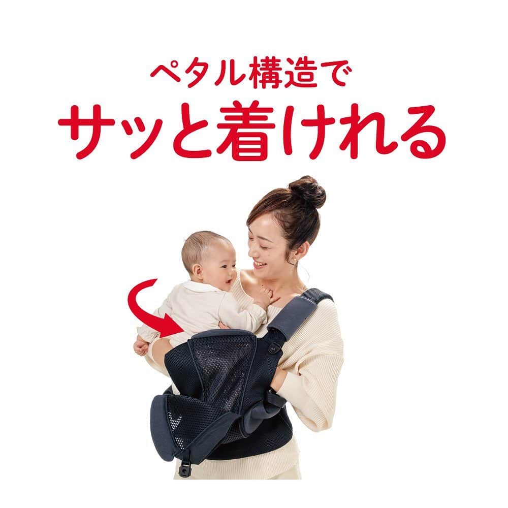 アップリカさんのインスタグラム写真 - (アップリカInstagram)「【抱っこがもっと楽しくなる抱っこひも「コアラ ウルトラメッシュ」10月上旬登場！】﻿ ﻿ 抱っこがもっと楽しくなる抱っこひも「コアラ」シリーズの最新モデル、「コアラ ウルトラメッシュ」が10月上旬に登場！﻿ ﻿ 「コアラ ウルトラメッシュ」は、「装着が難しい」「肩・腰が痛い」「新生児の抱っこが不安」という抱っこひもの悩みを、アップリカ独自の3つの機能で解決します。﻿ ﻿ まず、「ペタル（花びら）構造（特許出願中）」により、3ステップで、サッと着けることができます。そして、今回新たに採用した「ダブルトライアングル設計」で、肩・腰がらくらく。さらに、新生児期の赤ちゃんをママの自然な抱っこに近い角度で抱っこができる「ママうで抱っこ」で新生児期の抱っこも安心です。﻿ ﻿ その他にも、赤ちゃん想いの機能が充実。﻿ 赤ちゃんの足を自然なカタチに保つことができる「あしらくサポート(特許出願中)」に加え、通気性抜群の「ウルトラメッシュ」と、まだ不安定な赤ちゃんの首をしっかり守る「ヘッドサポート」を新たに採用しました。﻿ ﻿ より赤ちゃんにもママ・パパにもやさしい抱っこひもになった「コアラ ウルトラメッシュ」で、ママもパパも、抱っこをたくさん楽しんでください！﻿ ﻿ 詳しくはアップリカブランドサイトをチェック！﻿ ﻿ #ここからはじまる赤ちゃんの笑顔#アップリカ#赤ちゃんグッズ#赤ちゃん用品#Aprica#抱っこ紐#抱っこひも#ベビーグッズ#ベビー用品#新米ママと繋がりたい#出産準備#妊娠#妊婦#プレママ#ベビー#0歳#育児#赤ちゃんのいる生活#子育て#ママ#赤ちゃん#コアラ#アップリカコアラ#コアラウルトラメッシュ#抱っこはもっと楽しくなる」9月4日 17時34分 - aprica.jp_official