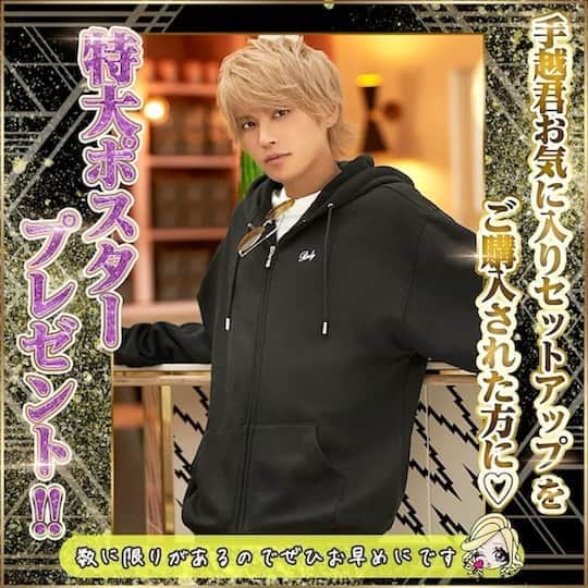 Rady 手越祐也 コラボ セットアップ メンズLサイズ パーカー