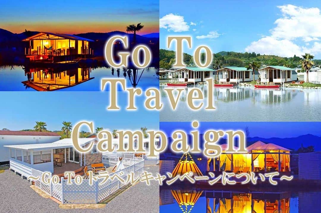 のインスタグラム：「Go To トラベルキャンペーンの専用ページを作成しました❗️  現在Go To Travel事務局からの連絡待ちとなります。確認でき次第、参加の可否及び取り扱い方法などを改めてHP・SNS等でご案内いたします。  7/22～8/31にご宿泊されたお客様の還付申請につきましては、9/14までに先に申請をお願いいたします。  9/1ご宿泊分以降のお客様には、大変申し訳ございませんが、参加の可否及び取り扱い方法が決定するまでは通常の料金となります。予めご了承ください。  今後の最新情報は、Go  To トラベルキャンペーン専用ページにアップさせていただきますので、ご確認お願いいたします。https://www.everglades.jp/news/go-to-travel.html  #伊勢志摩エバーグレイズ #エバキャン  #グランピング伊勢志摩 #グランピング  #アメリカン #アウトドア #リゾート #キャンプ #三重県 #伊勢志摩 #ファミリーキャンプ #ファミキャン #オートキャンプ #iseshimaeverglades #everglades #glamping #resort #camping #iseshima」