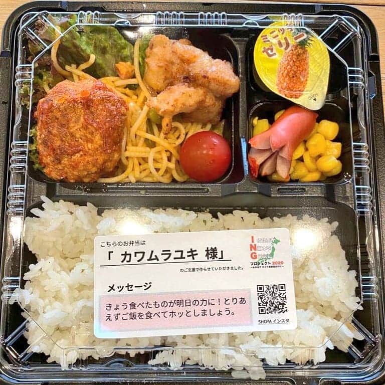 のインスタグラム：「💪🙏 @ingp_2020 #bento」