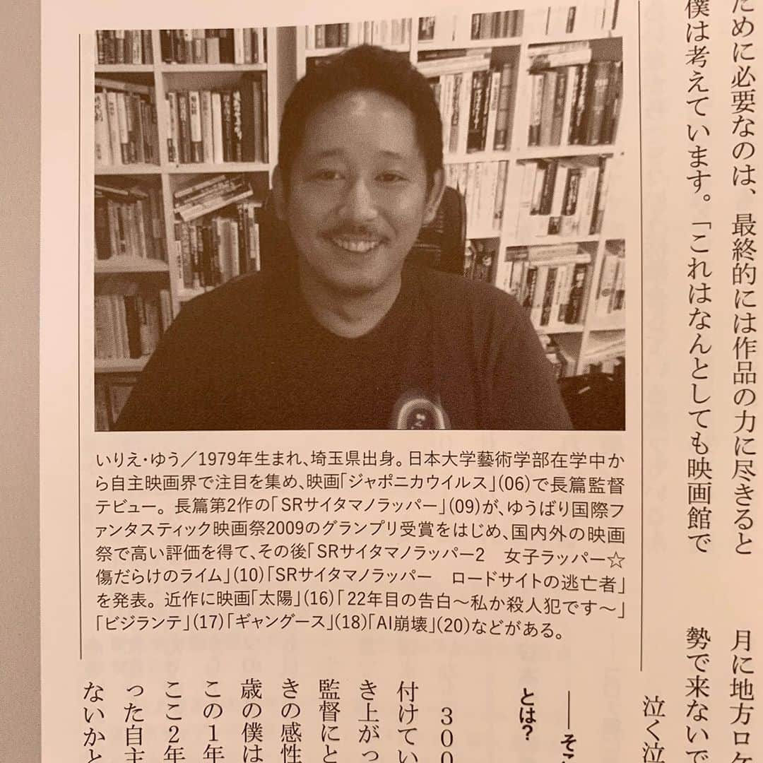 入江悠さんのインスタグラム写真 - (入江悠Instagram)「今日発売のキネマ旬報に、インタビュー掲載されています。 （草彅剛さん！）  緊急事態宣言下でのミニシアター支援活動の報告や、これからの課題についてお話ししました。  来年以降いかに映画館に活気を取り戻すか。 自主映画『シュシュシュの娘』をたちあげた意図についてもお話ししました。」9月4日 18時00分 - u_irie