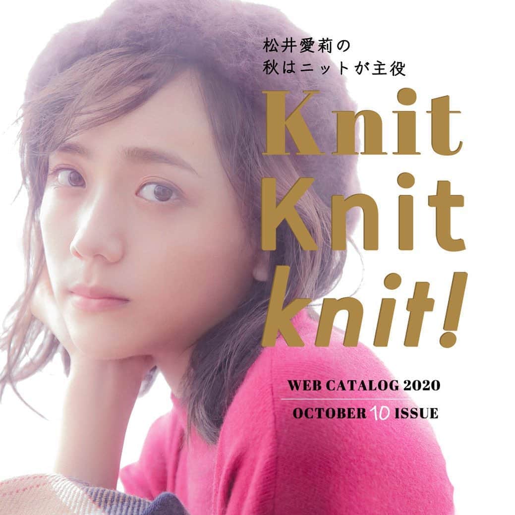 のインスタグラム：「【本日9/4(金)18:00～ WEBカタログ10月号🗞公開スタート💐💛】 今回のゲストは...... 今月号で雑誌「Ray」の専属モデルを卒業 女優としても大活躍中のモデル 松井愛莉さん( @airi1226_official さん)です👸💋 ・ このあと21:15～はINSTA LIVEを開催❣️❣️❣️ WEBカタログ掲載コーディネートを ルミネ池袋店スタッフの ななたんとなみみがご紹介します👭💖 ・ 今回は 「松井愛莉の秋はニットが主役 Knit Knit Kint !」 をテーマに シンプルニットやデザインニット 2WAYのニットワンピースなど バリエーション豊かなニットのラインナップをご紹介🥳❤️ 是非今年のお気に入りニットを見つけてくださいね🥰 ・ 画像タップorストーリーズから ページへGO!❤️❤️❤️ ・ ※掲載商品はOnline Storeでは予約販売、店舗では入荷連絡を受付中。 ※WEBカタログは毎月、第一金曜日に公開予定（予告なく曜日が変更になる場合がございます）。 ———————————————————— #31Sonsdemode #31sdm #fashion #october #catalog #web_catalog #10月号 #knit #knitonepiece #recommend #トランテアンソンドゥモード #トランテアン #カタログ #ウェブカタログ #松井愛莉 さん #秋の新作 #初秋コーデ #ニット #おすすめニット #おすすめ #インスタライブもお楽しみに📲💕」