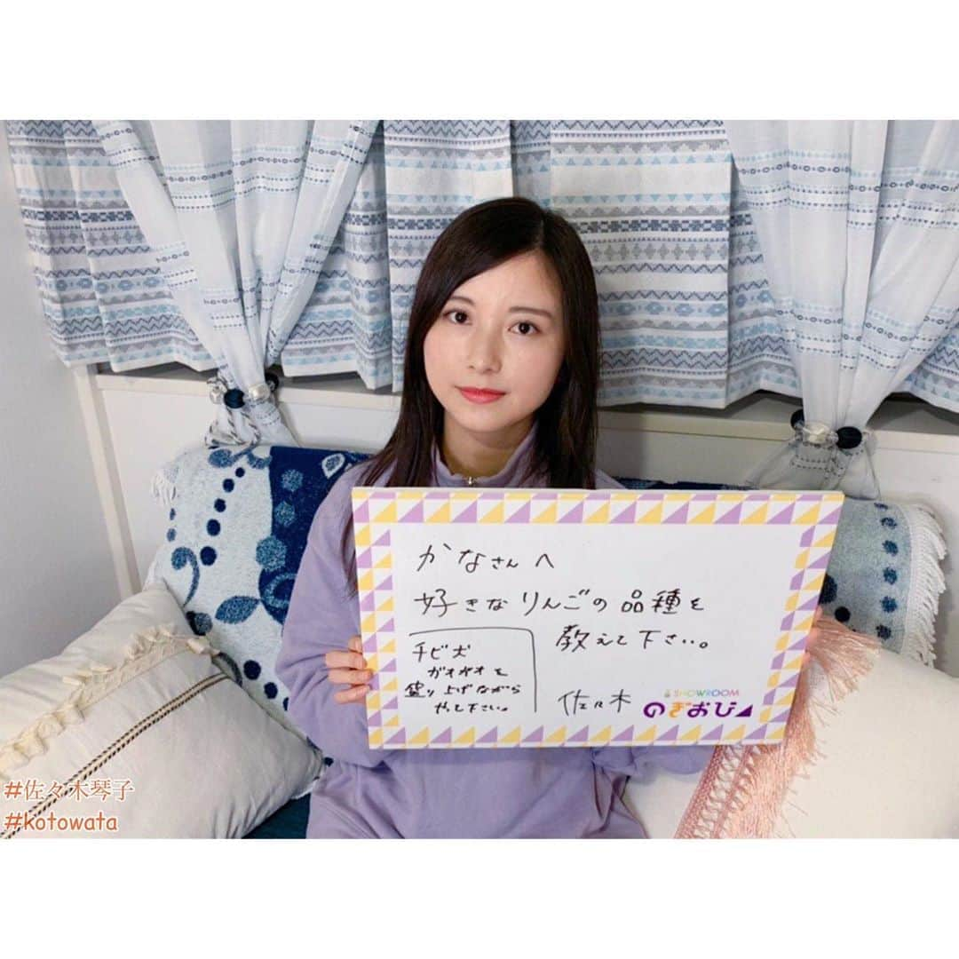 佐々木琴子が大好きですのインスタグラム：「#佐々木琴子 #佐々木琴子推し #乃木坂46 #2期生 #kotowata」