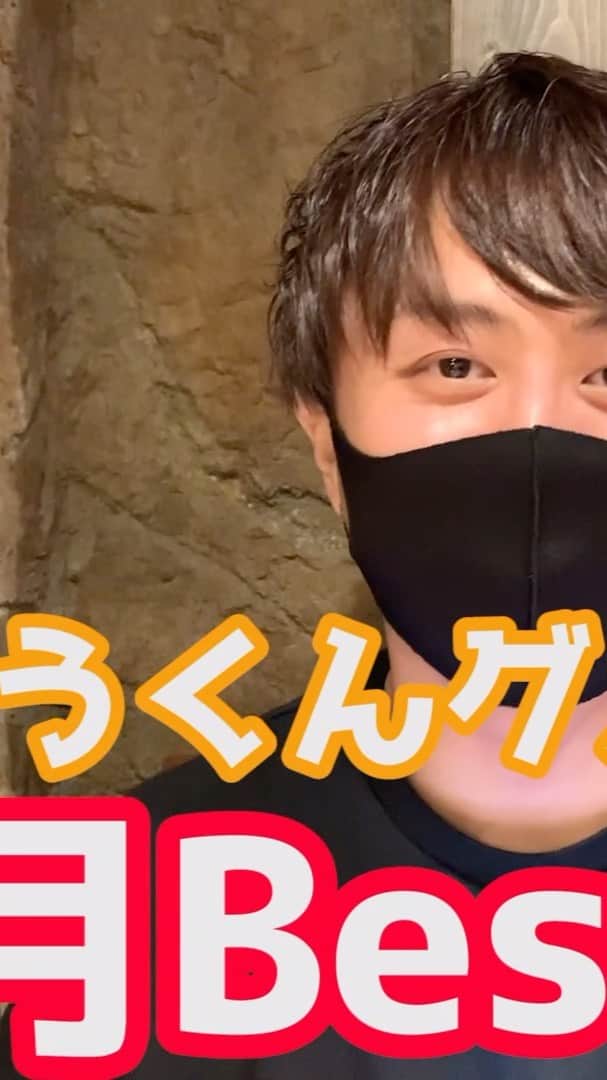 のインスタグラム：「2020年8月の東京グルメベスト5🥇 ⠀ 詳細は投稿を見てちょ🐒」