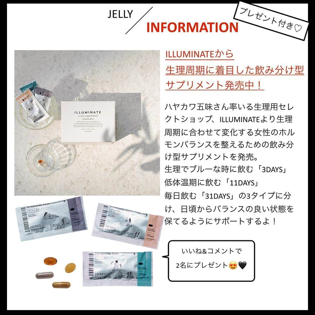 JELLY編集部のインスタグラム