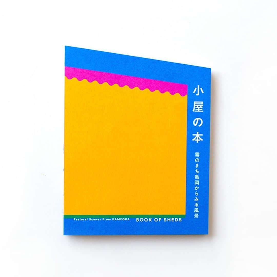 haconiwa / 箱庭のインスタグラム：「毎週金曜日は #週末読みたい本 のコーナーです！﻿ ﻿ 今週は、『小屋の本 霧のまち亀岡からみる風景』をご紹介します。﻿ ﻿ 『小屋の本』は、畑道などでよく見かける“農機具小屋”に焦点を当てたディープな一冊。﻿ 開いてみると、本の形まで"小屋型"なこだわりがたまりません。「パンチングメタル小屋」「りぼんちゃん」など、面白い小屋の名付けにも注目ですよ！﻿ ﻿ 詳しくは本日公開の記事をチェックしてねー﻿ ﻿ #週末読みたい本 #本 #book #辰巳雄基 #小屋の本 霧のまち亀岡からみる風景 #小屋の本」