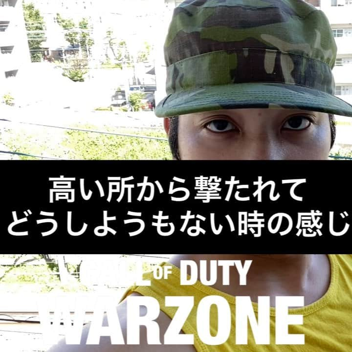 塚田裕輝のインスタグラム：「『ゲームCALL OF DUTYで高い所から撃たれてどうしようもない時の感じ』  #ものまね #callofduty #COD #COD4 #CODMW #CODものまね #warzone #強ポ #斜線 #切れるとこ無し #コールオブデューティ」