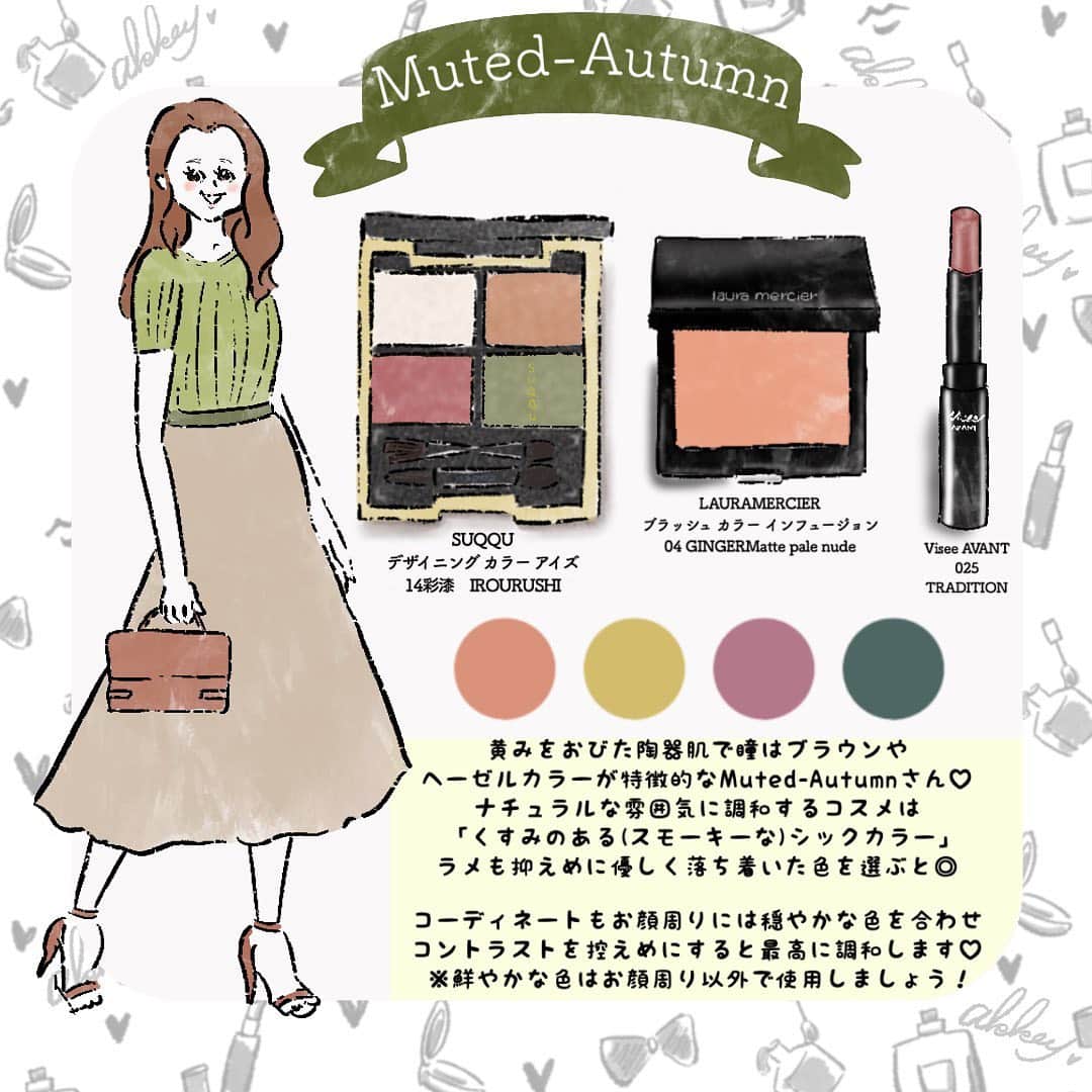 大西暁子さんのインスタグラム写真 大西暁子instagram Muted Autumn パーソナルカラーオータム の中でも グレイッシュなくすみカラーが大得意な ミューテッドオータム さん ナチュラル 落ち着いた がキーワードです 穏やかなアースカラーは秋の