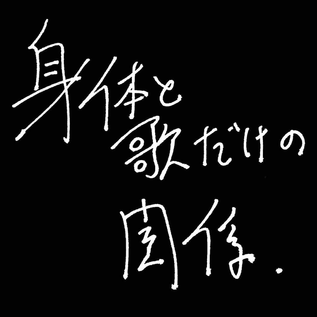 松永天馬のインスタグラム