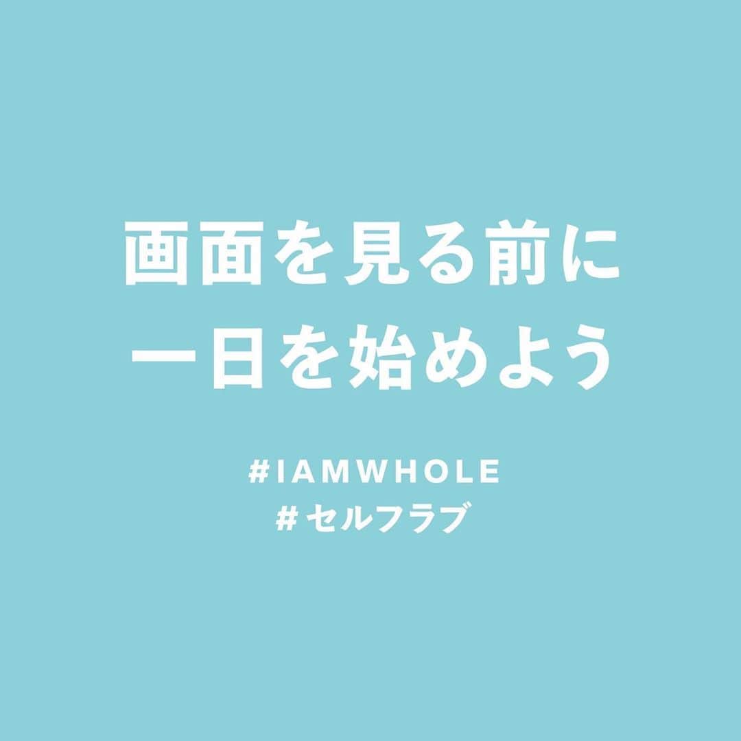 ラッシュジャパンのインスタグラム：「インフルエンサーとして活躍するゾー　@zoesugg は、朝起きて、一杯のお水を飲み、ベッドを整え朝食を準備したあとにスマートフォンをチェックするようにしているそう。  ブルーライトの前に、朝の日差しや空気のにおいを体いっぱいに吸い込んだら、どんな1日になるだろう？  #IAMWHOLE #デジタルデトックス #セルフラブ #ラッシュの金曜日」