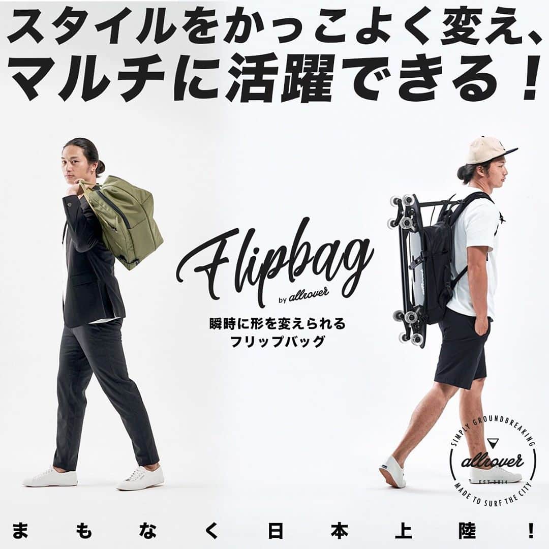 allroverjpのインスタグラム：「一つのファスナーで形とムードを変えられる3Wayリュック。まもなく日本に登場🇯🇵  #allrover #flipbag #フリップバッグ #ストリートファッション」