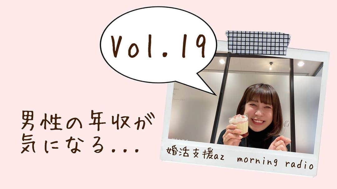 広島 婚活支援AZのインスタグラム